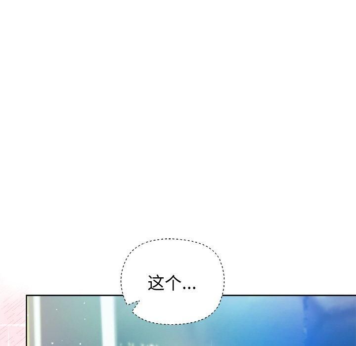 和美女上司玩游戏 第48話 韩漫图片85