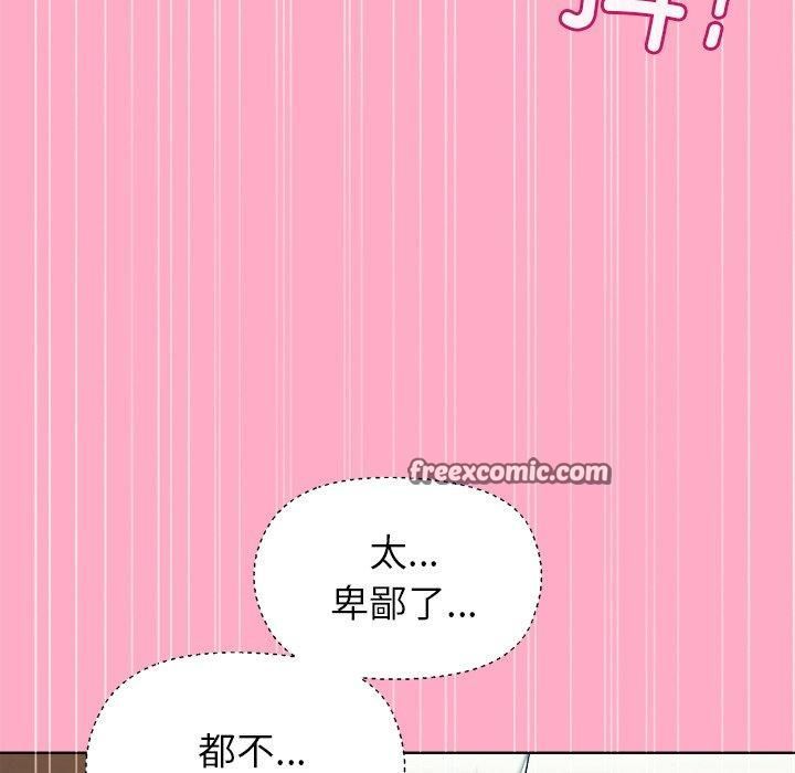 和美女上司玩游戏 第48話 韩漫图片64