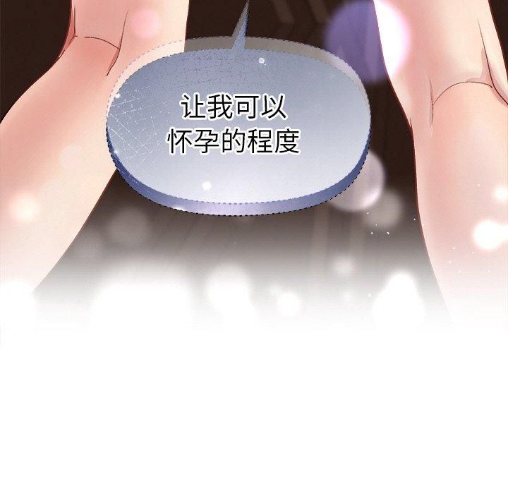 和美女上司玩游戏 第48話 韩漫图片5