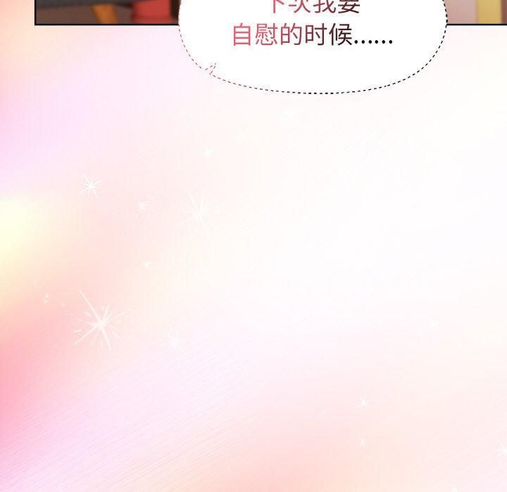 和美女上司玩游戏 第48話 韩漫图片107