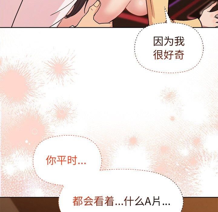 和美女上司玩游戏 第48話 韩漫图片52