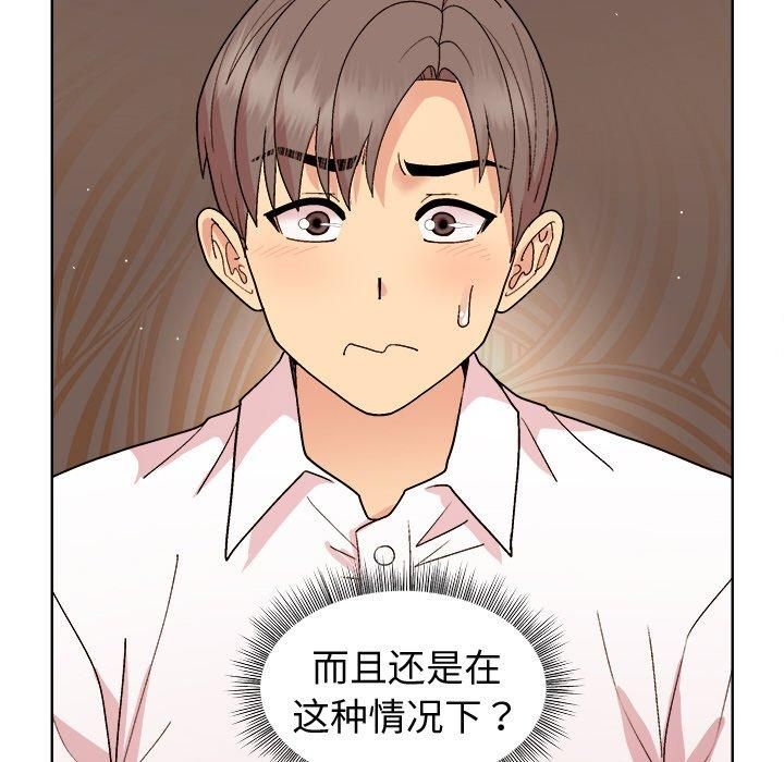 和美女上司玩游戏 第48話 韩漫图片56