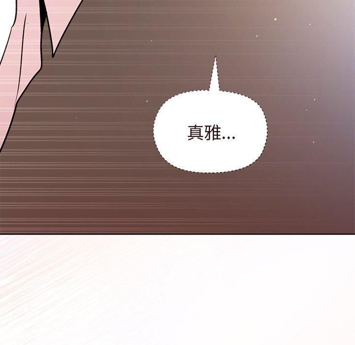 和美女上司玩游戏 第48話 韩漫图片104