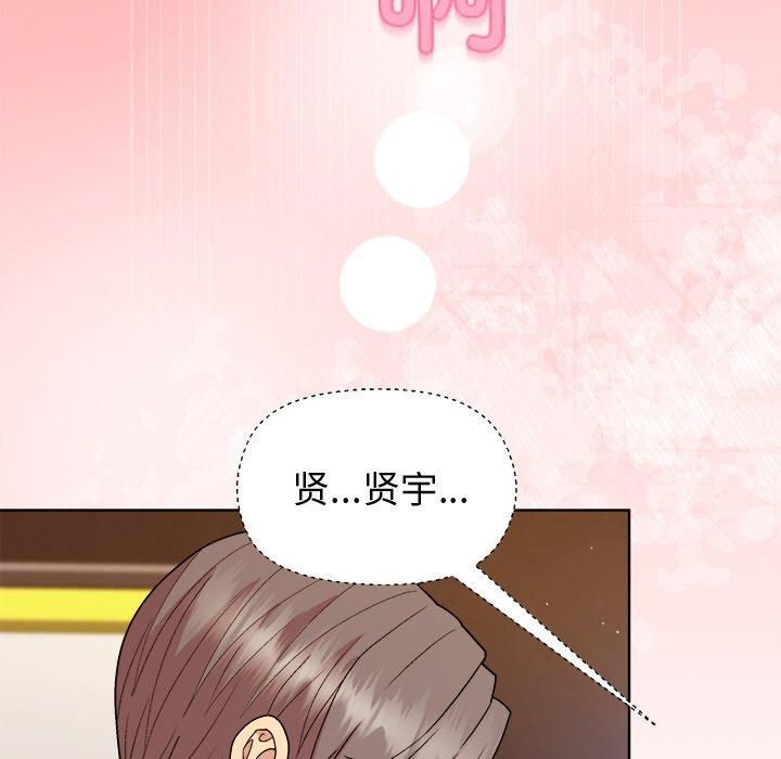 和美女上司玩游戏 第48話 韩漫图片41