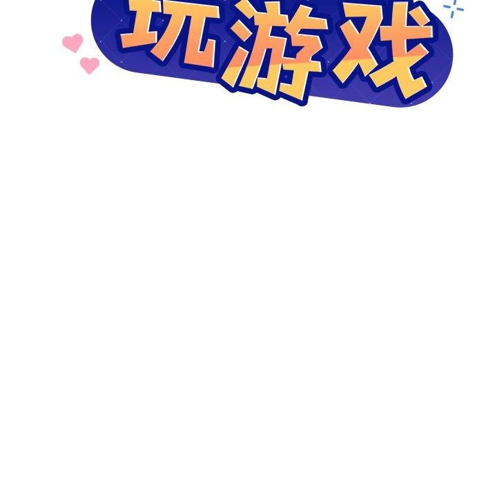 和美女上司玩游戏 第48話 韩漫图片7