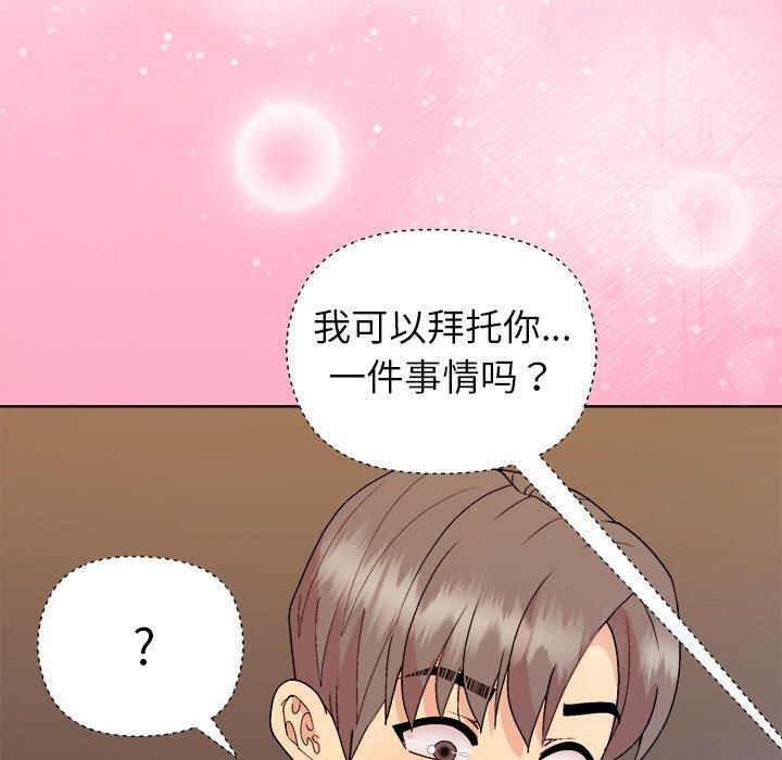 和美女上司玩游戏 第48話 韩漫图片76