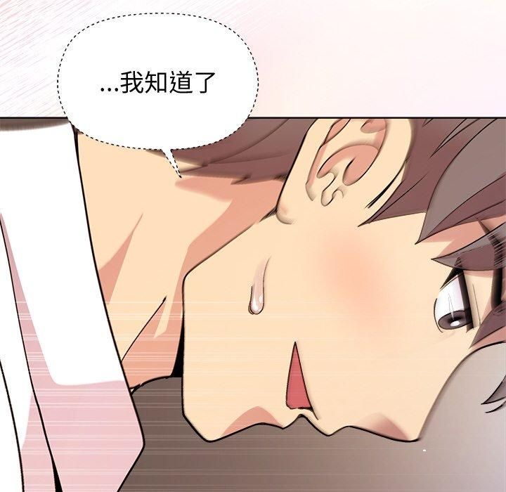 和美女上司玩游戏 第48話 韩漫图片103