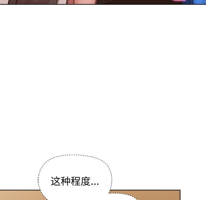 和美女上司玩游戏 第48話 韩漫图片19