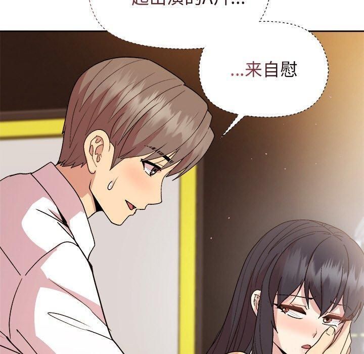 和美女上司玩游戏 第48話 韩漫图片110