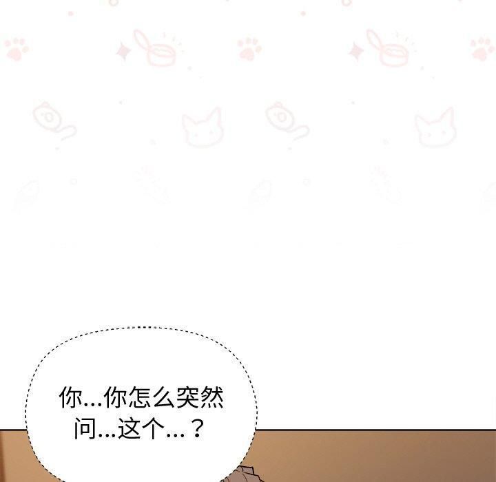 和美女上司玩游戏 第48話 韩漫图片50