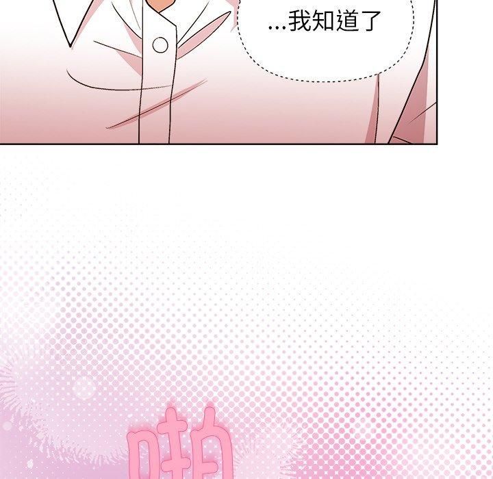 和美女上司玩游戏 第48話 韩漫图片28