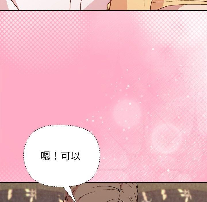 和美女上司玩游戏 第48話 韩漫图片78