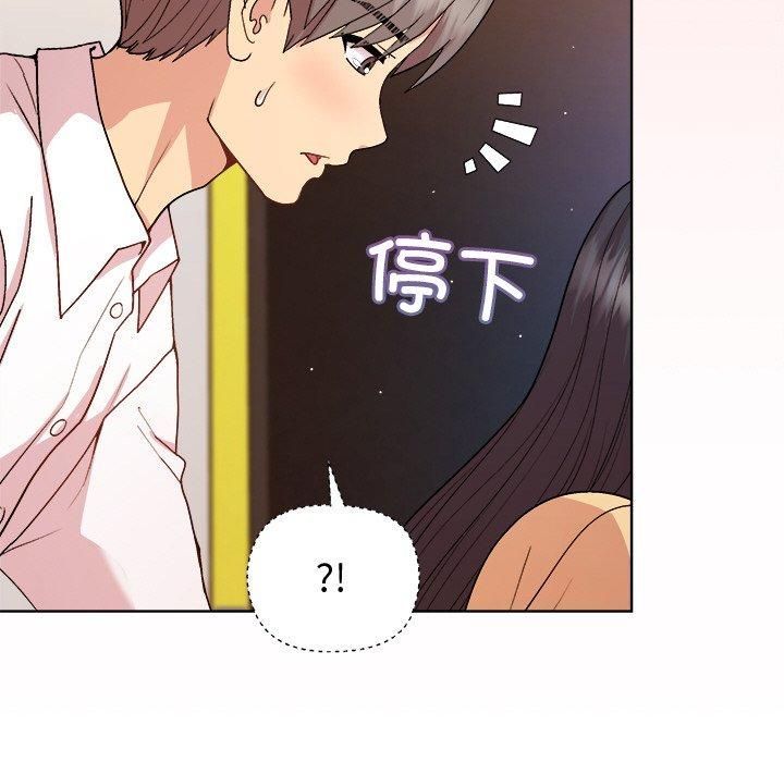 和美女上司玩游戏 第48話 韩漫图片42