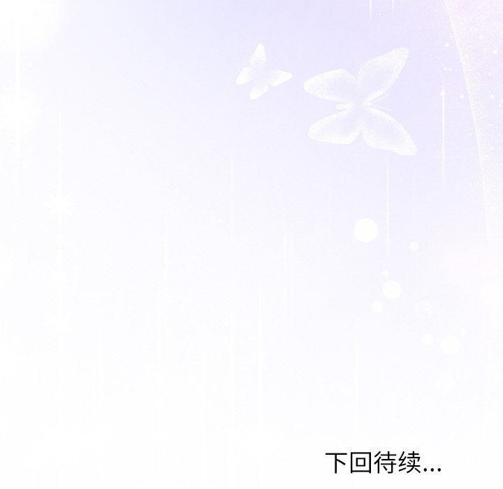 和美女上司玩游戏 第48話 韩漫图片154