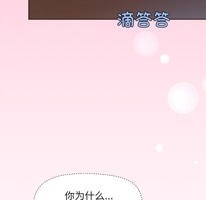 和美女上司玩游戏 第48話 韩漫图片71