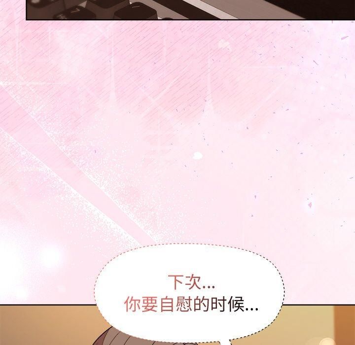 和美女上司玩游戏 第48話 韩漫图片87