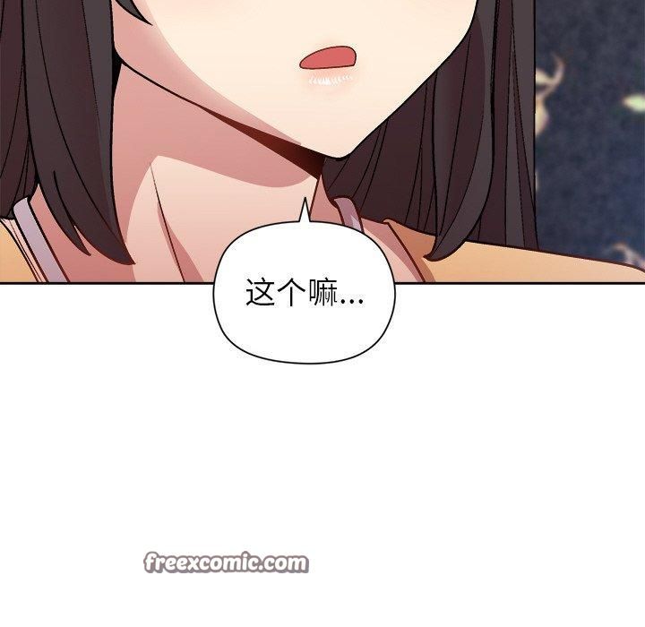 和美女上司玩游戏 第48話 韩漫图片144
