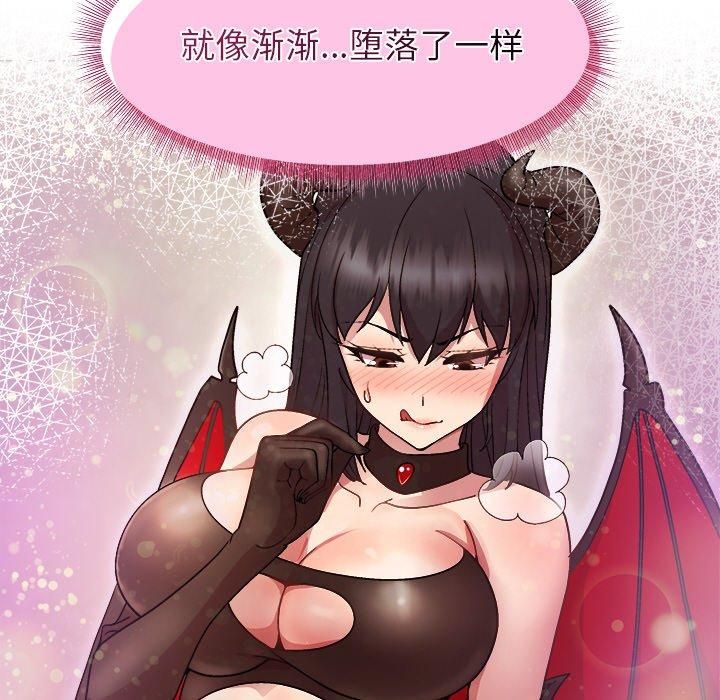 和美女上司玩游戏 第48話 韩漫图片95