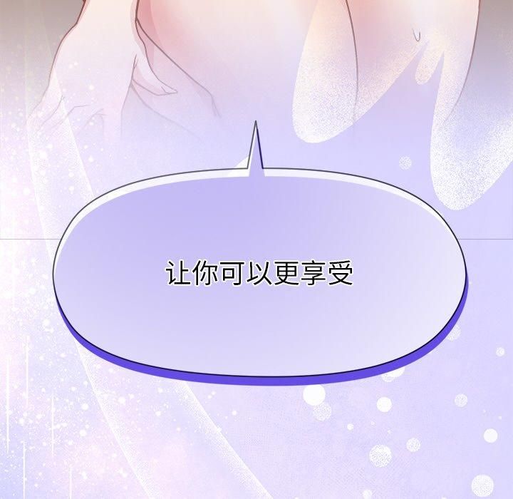 和美女上司玩游戏 第48話 韩漫图片152