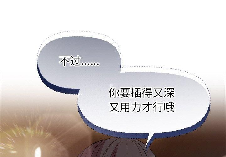 和美女上司玩游戏 第48話 韩漫图片1