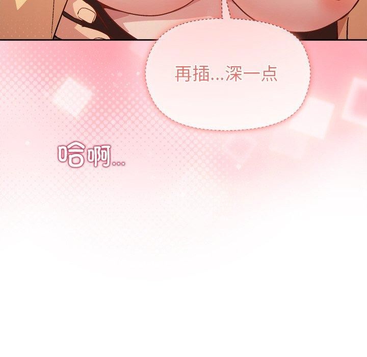 和美女上司玩游戏 第48話 韩漫图片26