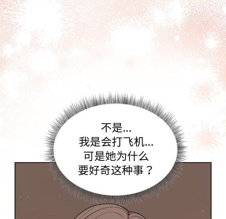 和美女上司玩游戏 第48話 韩漫图片55