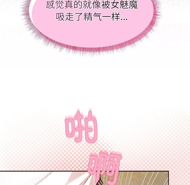 和美女上司玩游戏 第48話 韩漫图片98