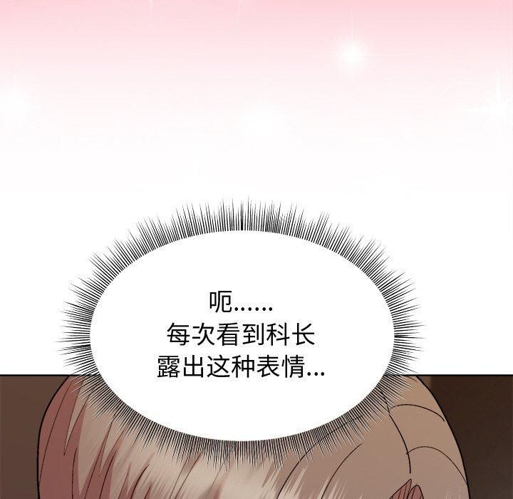 和美女上司玩游戏 第48話 韩漫图片114