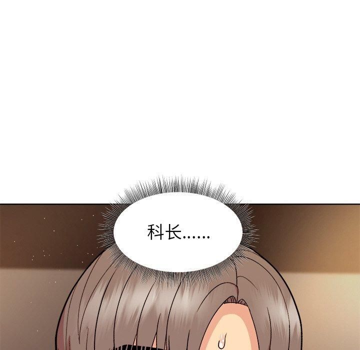 和美女上司玩游戏 第48話 韩漫图片8