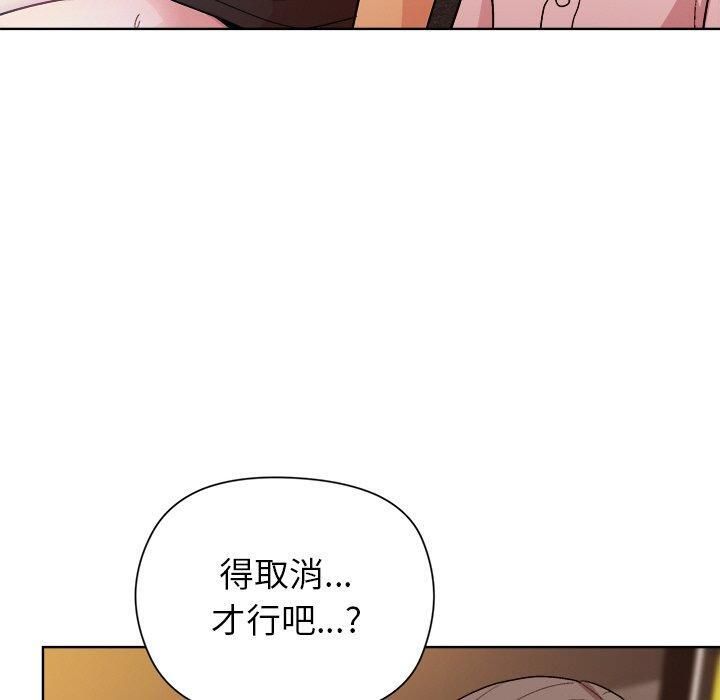和美女上司玩游戏 第48話 韩漫图片140