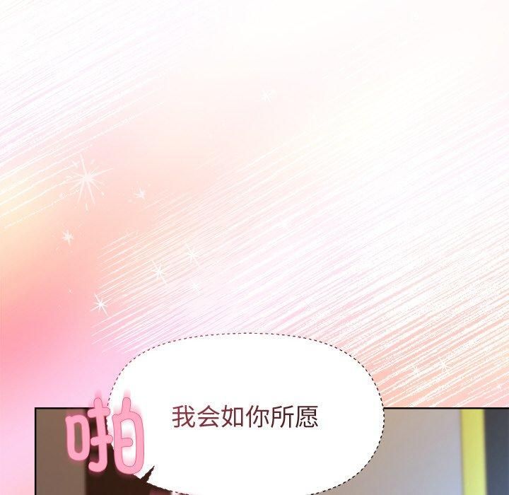 和美女上司玩游戏 第48話 韩漫图片105