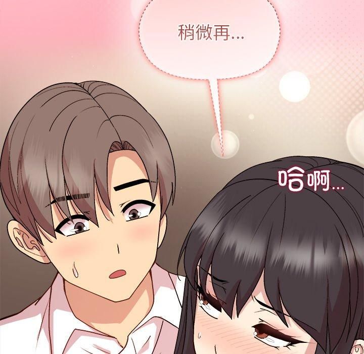和美女上司玩游戏 第48話 韩漫图片24