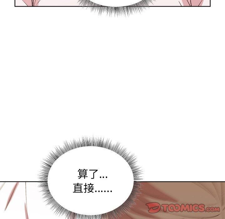 和美女上司玩游戏 第48話 韩漫图片57