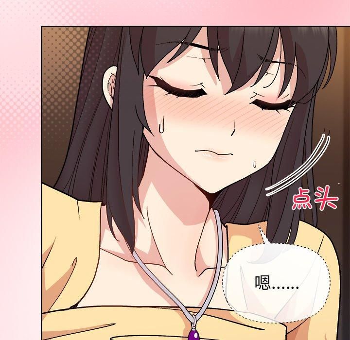 和美女上司玩游戏 第48話 韩漫图片22