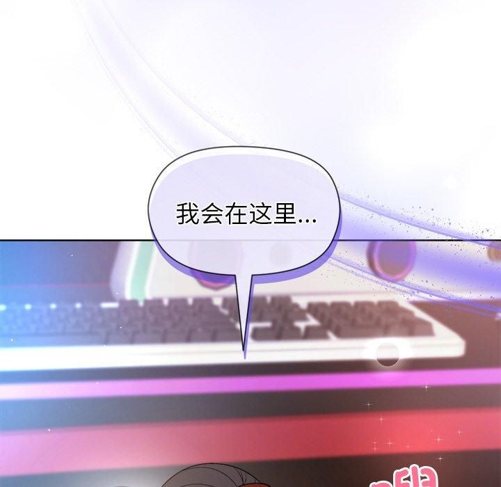 和美女上司玩游戏 第48話 韩漫图片149