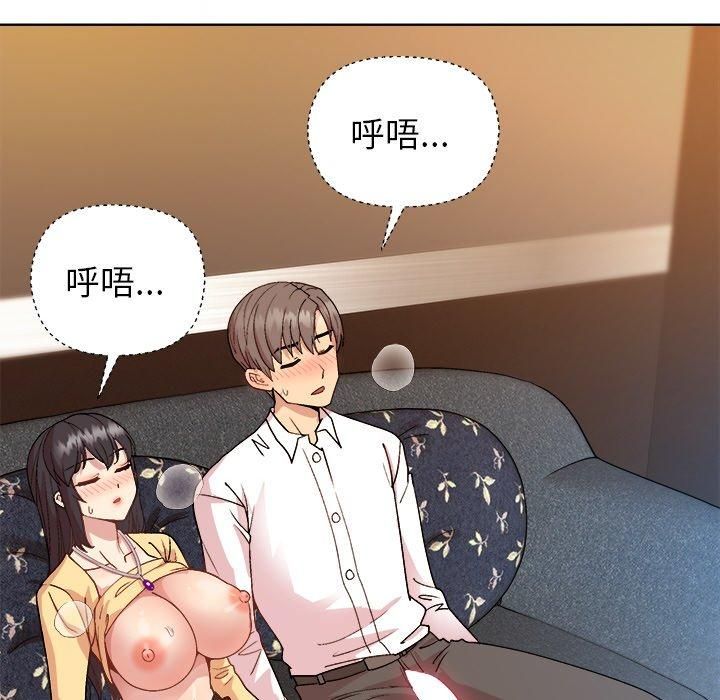 和美女上司玩游戏 第48話 韩漫图片132