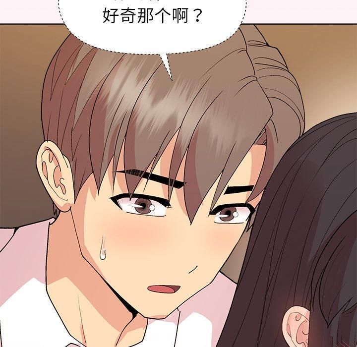 和美女上司玩游戏 第48話 韩漫图片72