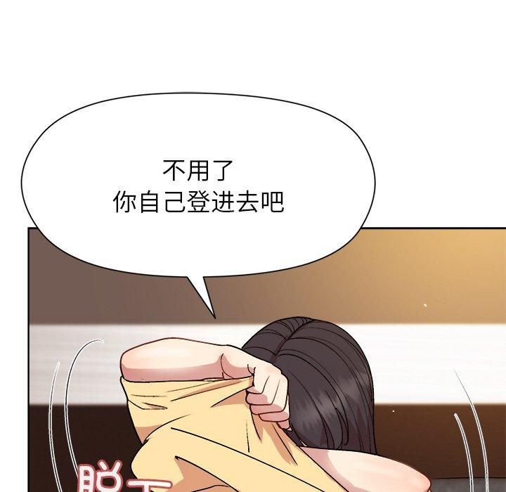 和美女上司玩游戏 第48話 韩漫图片145