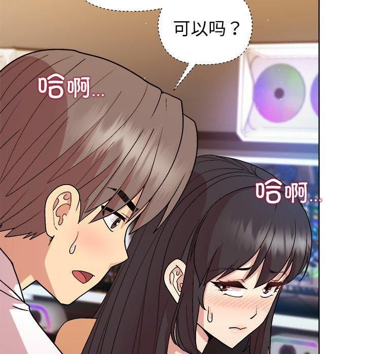 和美女上司玩游戏 第48話 韩漫图片20