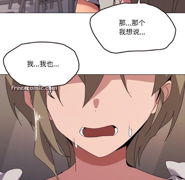 家人之间这样不好吧？ 第42話 韩漫图片128