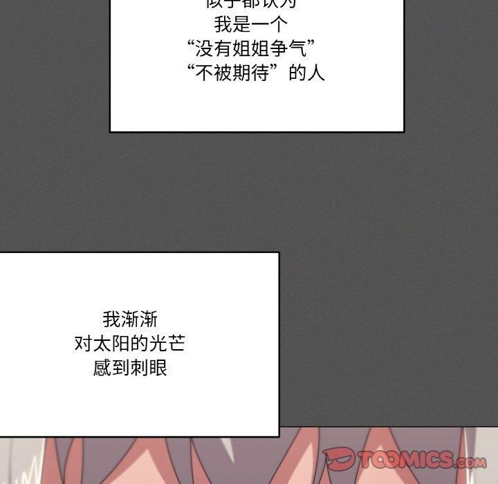 家人之间这样不好吧？ 第42話 韩漫图片51