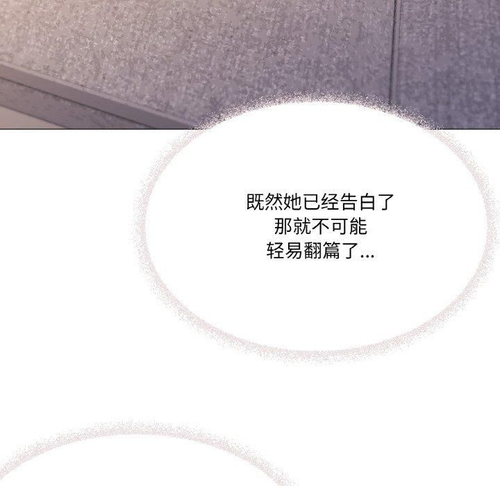家人之间这样不好吧？ 第42話 韩漫图片118
