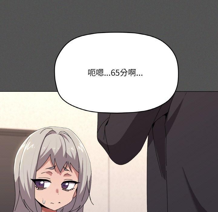 家人之间这样不好吧？ 第42話 韩漫图片44
