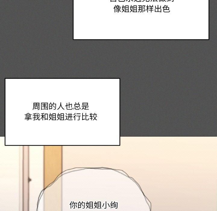 家人之间这样不好吧？ 第42話 韩漫图片42