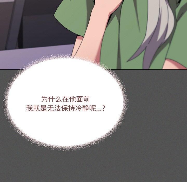 家人之间这样不好吧？ 第42話 韩漫图片83