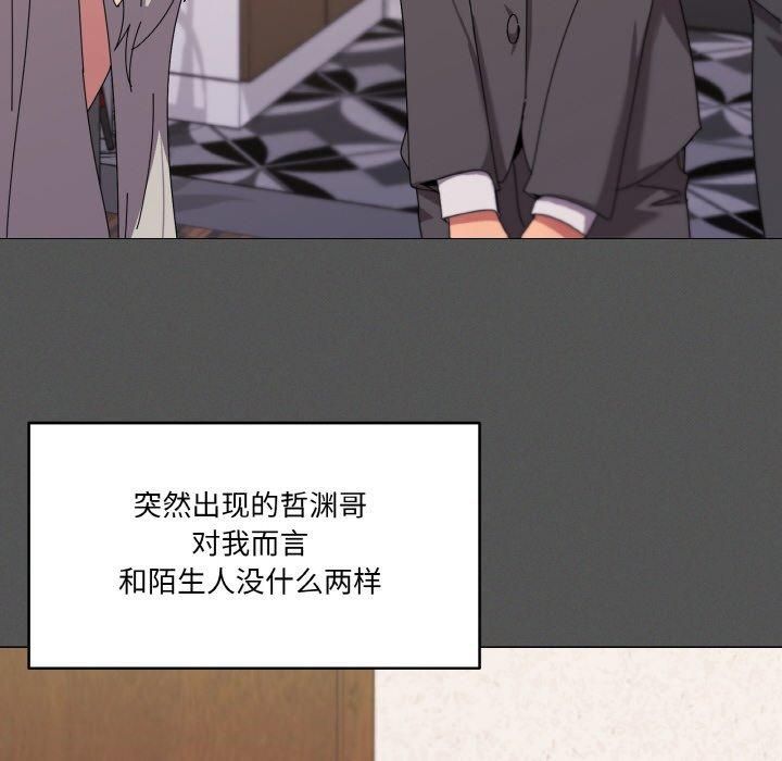 家人之间这样不好吧？ 第42話 韩漫图片58