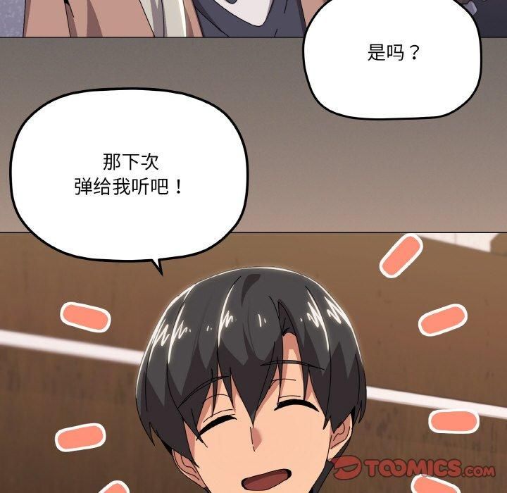 家人之间这样不好吧？ 第42話 韩漫图片93