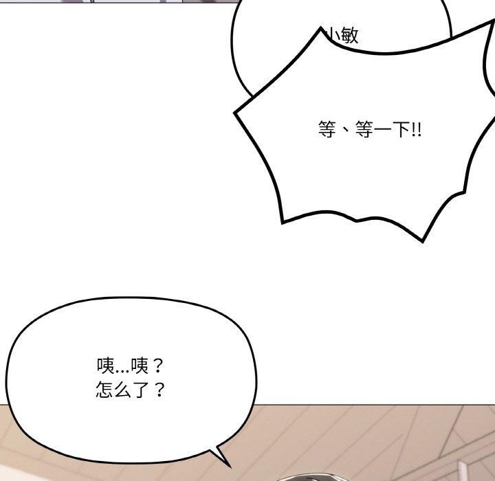 家人之间这样不好吧？ 第42話 韩漫图片126