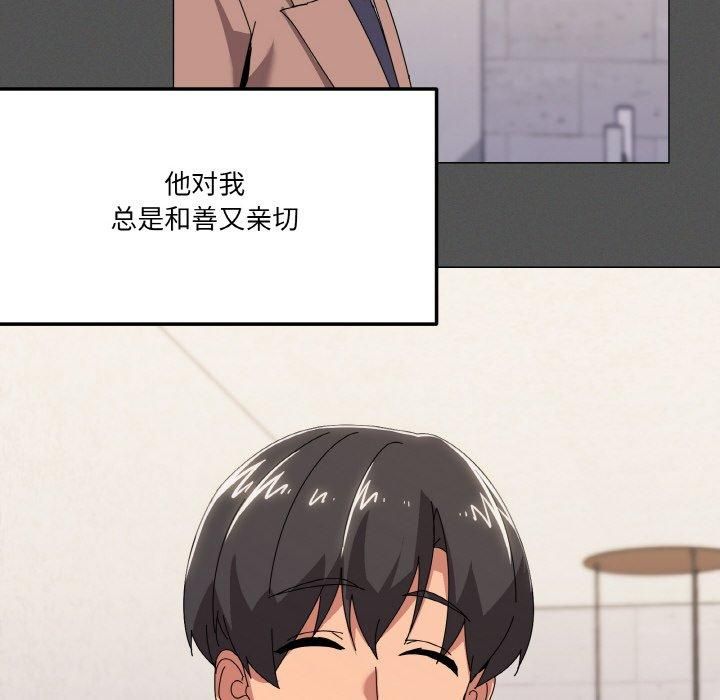 家人之间这样不好吧？ 第42話 韩漫图片78