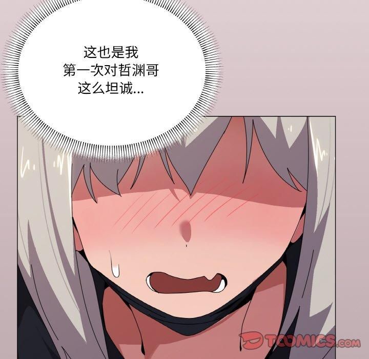 家人之间这样不好吧？ 第42話 韩漫图片21